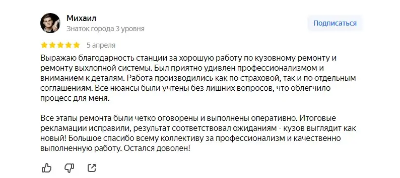 reviews Yandex