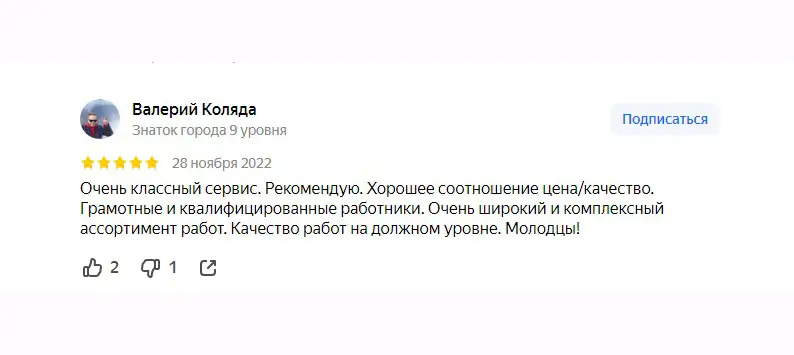 reviews Yandex