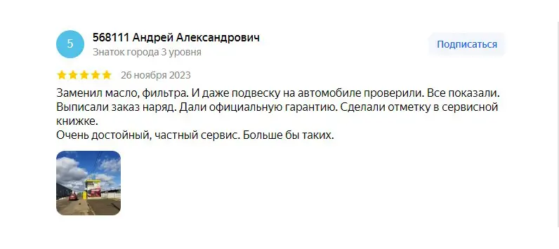 reviews Yandex