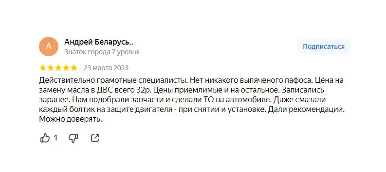 reviews Yandex