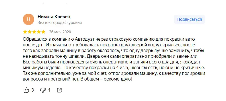 reviews Yandex